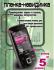 Защитная пленка для Sony Ericsson S312 (Универсал)